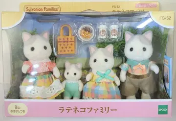 에포크 사 실바니안 패밀리 라떼 고양이 패밀리 FS-52