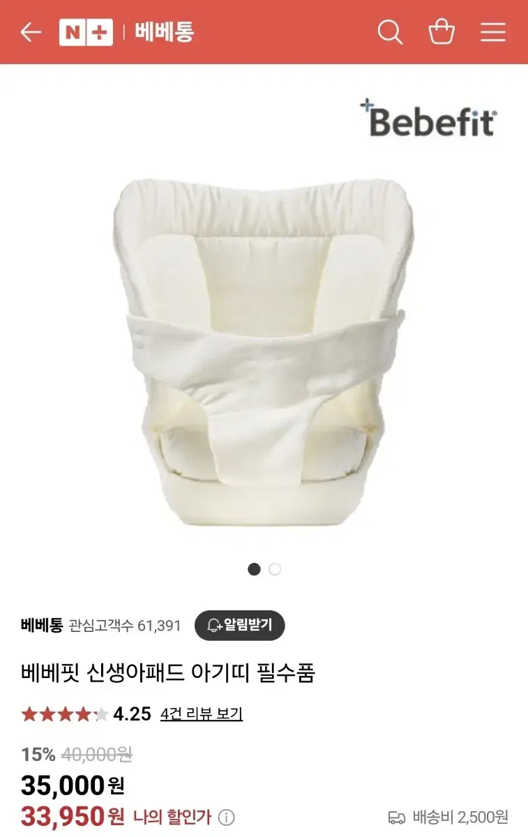 Retail Price 35,000) Bebe fit Newborn Pad Baby Carrier Essential