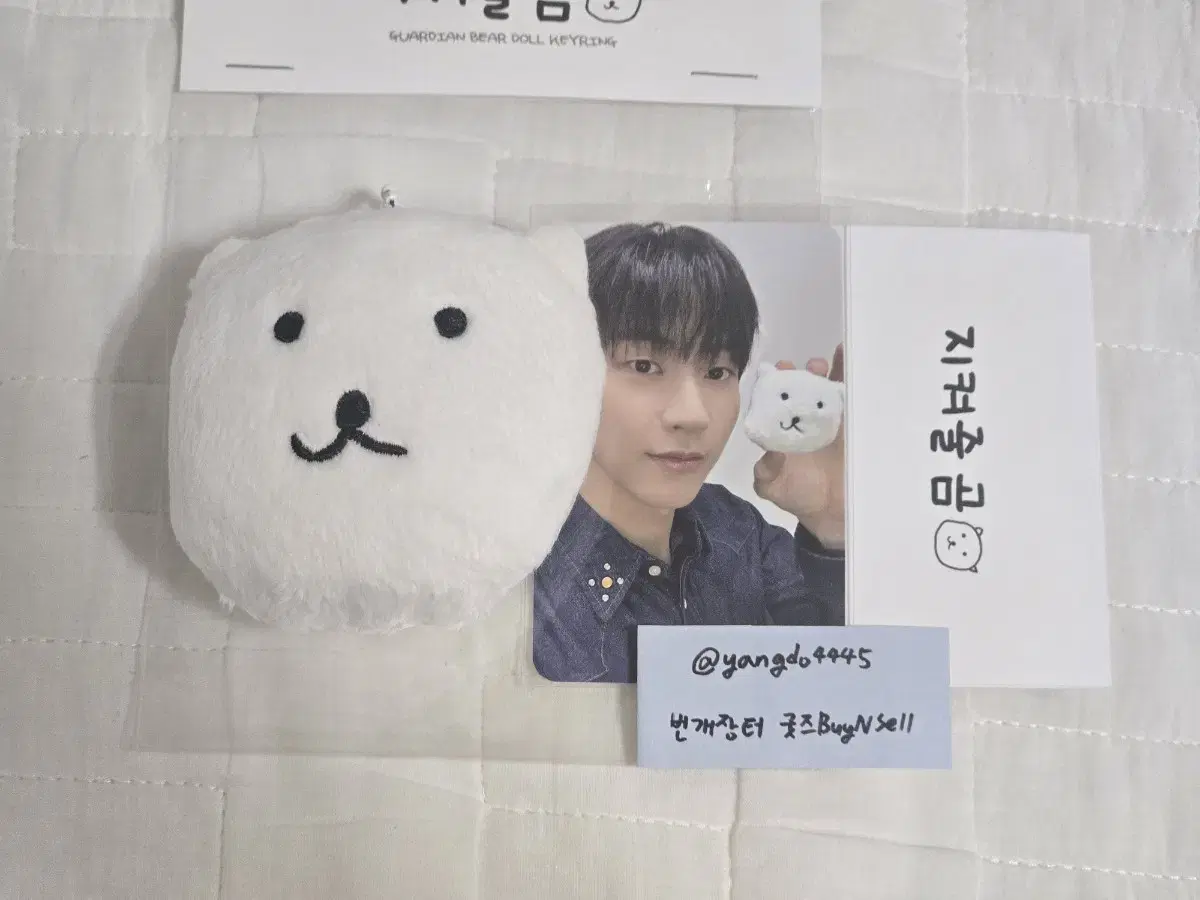 Nflying Lee Seung Hyub JikyeojulGom Jigom Keyring
