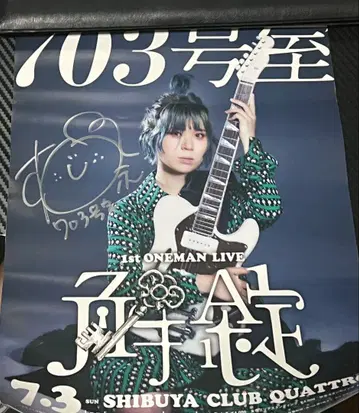 703호실 친필 사인 포함 포스터