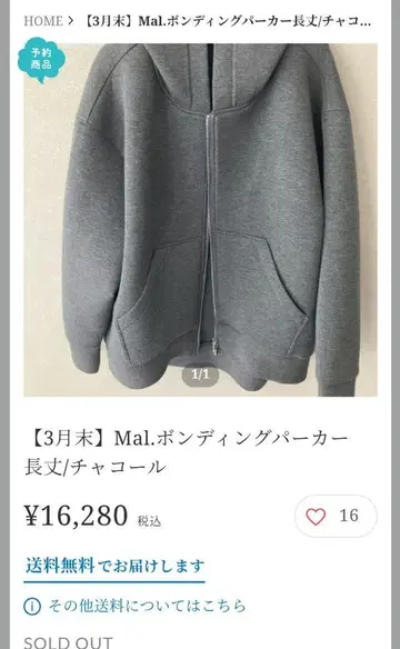 새상품! mal. 레레레 씨 본딩 차콜