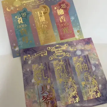 센샤후 95기 레이 마코토, 츠키시로 카나토, 유카 카나토 2세트