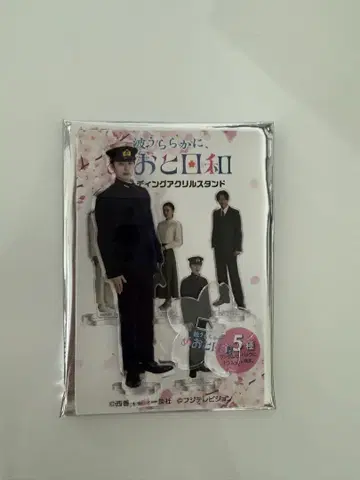 파도가 잔잔한 날, 타키 마사야, 혼다 히비야, 아크릴 스탠드
