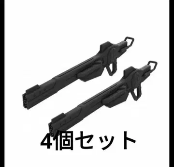 RG HG 레일 건 4개 세트