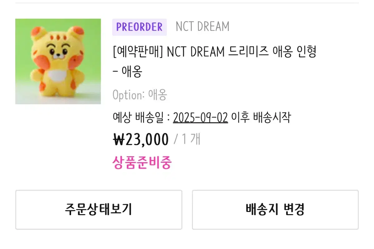 Dreamies Meow Mark Doll wts
