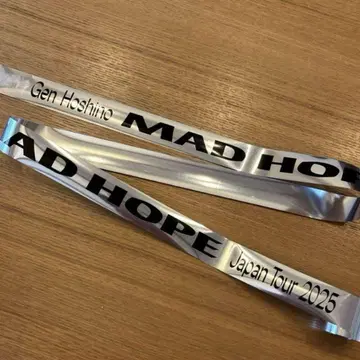 호시노 겐 MAD HOPE 은 테이프