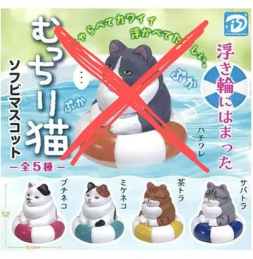 튜브에 빠진 통통한 고양이 소프트 비닐 마스코트
