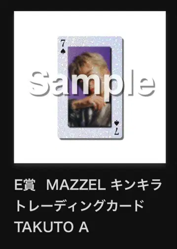 MAZZEL 온라인 복권 TAKUTO 킨키라 트레이딩 카드 A
