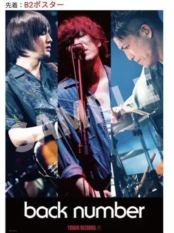 back number 포스터 2개 세트 혜택