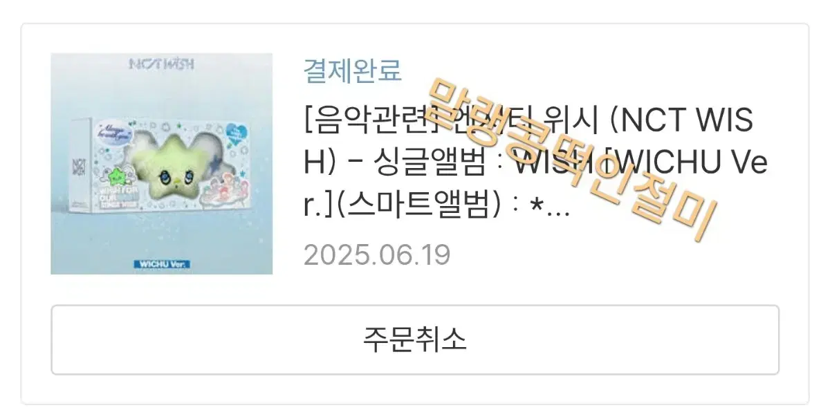 Nct Wish Chuu Doll Keyring nct wish wichu
