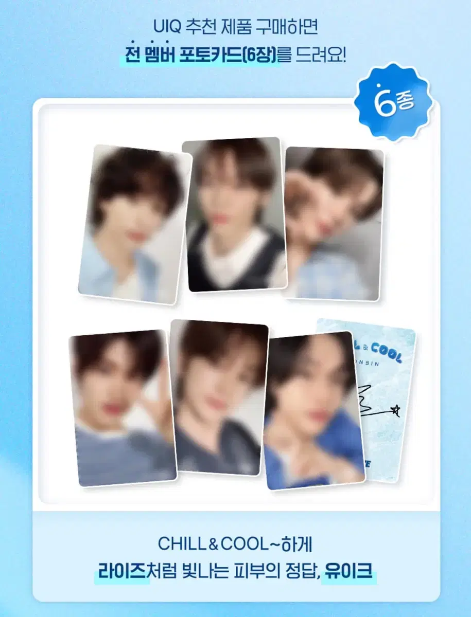 라이즈 유이크 포카 분철 쇼타로 은석 성찬 원빈 소희 앤톤