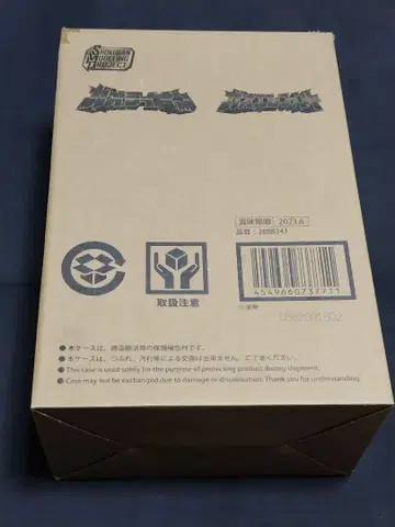 SMP 가오 라이온 & 가오 엘리펀트 미개봉 새상품