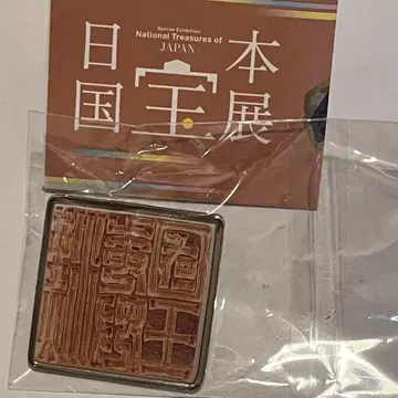 일본 국보전 핀 배지