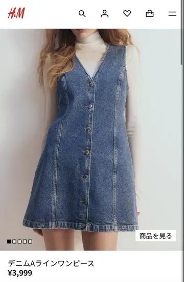 H&M 데님 A 라인 원피스 XS