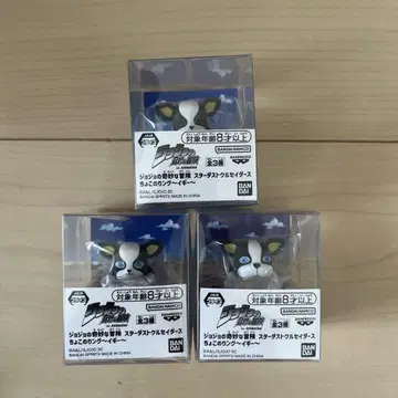 죠죠의 기묘한 모험 이기 초코링 3종 컴프 세트