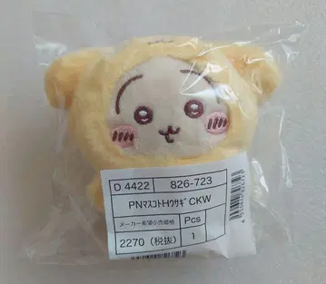 치이카와 산리오 콜라보 마스코트 홀더 토끼 폼폼푸딩