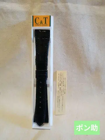새상품/TOKYO MADE 블랙 가죽 시계 밴드 악어 사이드 19mm