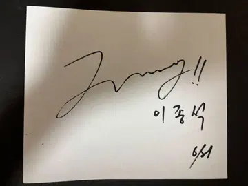 이정석 사인