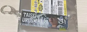 한신 타이거즈 우루시하라 다이스케 시크릿 비전 키링
