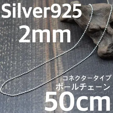 커넥터 타입, 두께 2mm, 길이 50cm, 실버 925, 볼 체인