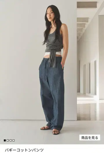 H&M 배기 코튼 팬츠 38