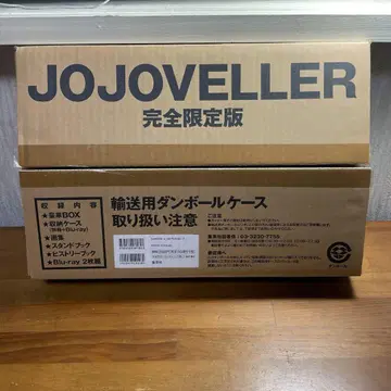 JOJOVELLER 완전 한정판