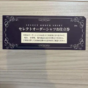 미쓰코시 이세탄 와이셔츠 재단권 33A