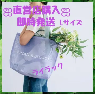 딘앤델루카 메쉬 토트백 라일락 L