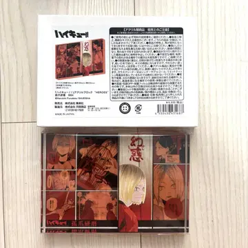 하이큐 아크릴 블록 HEROES 코즈메 켄마