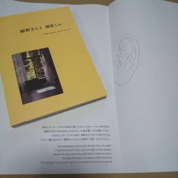 호소노 씨와 하루오미 군 도록 리플렛 호소노 하루오미 YMO