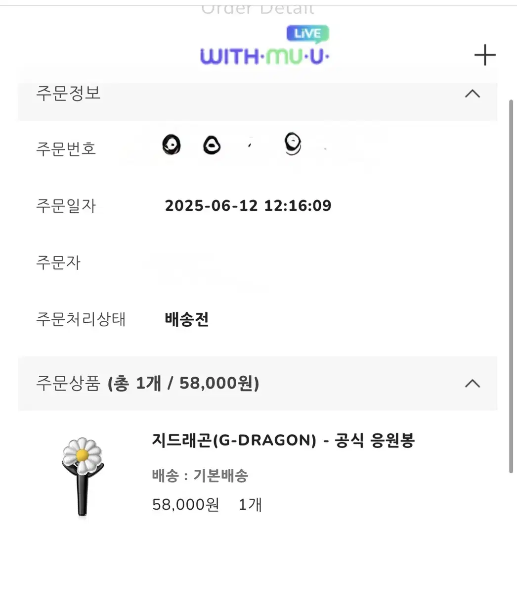 Sealed G-dragon lightstick + poca