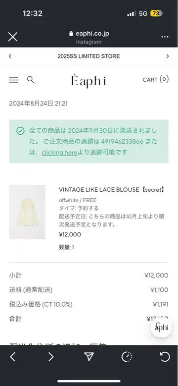 Eaphi VINTAGE LIKE LACE BLOUSE 프리 사이즈