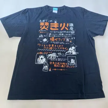 유루캠 블랙 티셔츠 L 사이즈