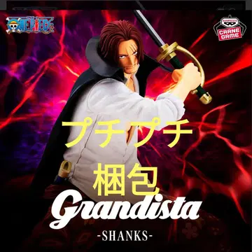 원피스 Grandista 샹크스 피규어