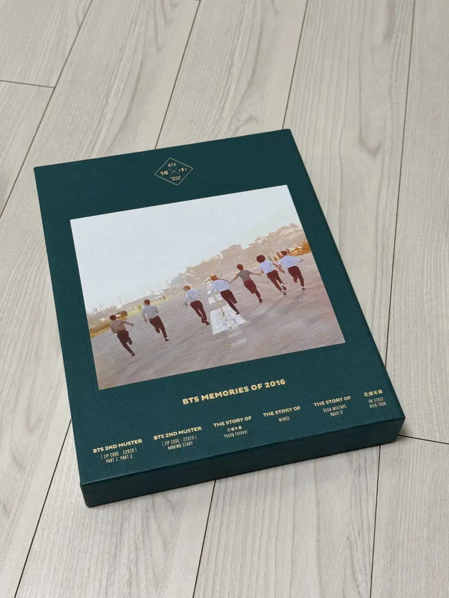 방탄 메모리즈 2016 (택포)