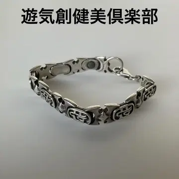 유키소켄미 구락부 범자 게르마늄 팔찌