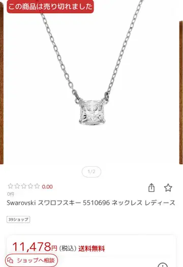 스와로브스키 5510696 목걸이 실버