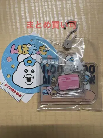 넨포챠무 백만 마카롱 세트 아크릴 키링