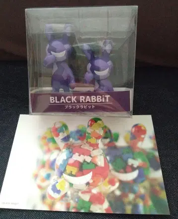 BLACK RABBiT 스플리터 카모플라쥬(보라색) 블랙 토끼 미개봉