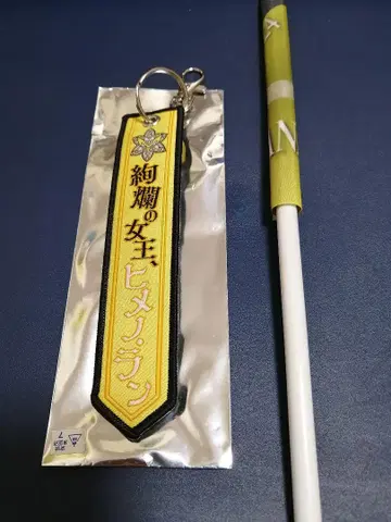 히메노 란 킹오거 이름 태그와 육국 미니 깃발 세트