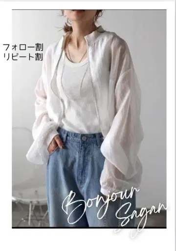 새상품 시어 숏 블루종 봉쥬르 사간 화이트