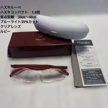 하즈키 루페