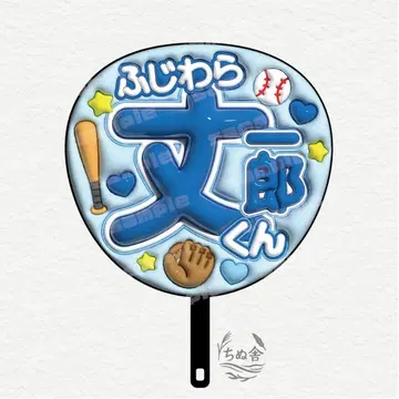 부채 글씨 나니와단시 후지와라 죠이치로