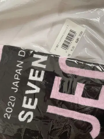 SEVENTEEN 정한 돔 타월