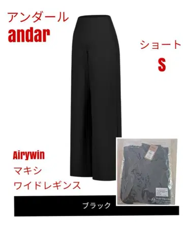 안다르 Airywin 맥시 와이드 레깅스 블랙 숏 S