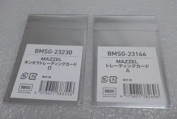 MAZZEL 복권 킨키라 트레이딩 카드