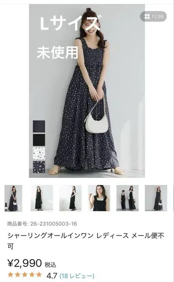 COCA 셔링 올인원 L 사이즈