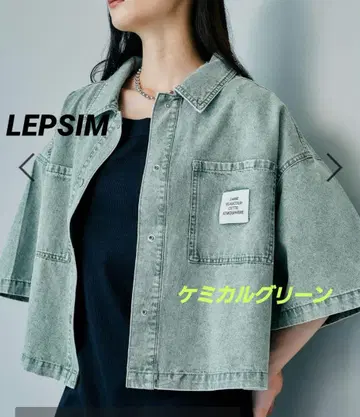 렙심 BIG 데님 숏 5부 소매 셔츠 케미컬 그린 LEPSIM
