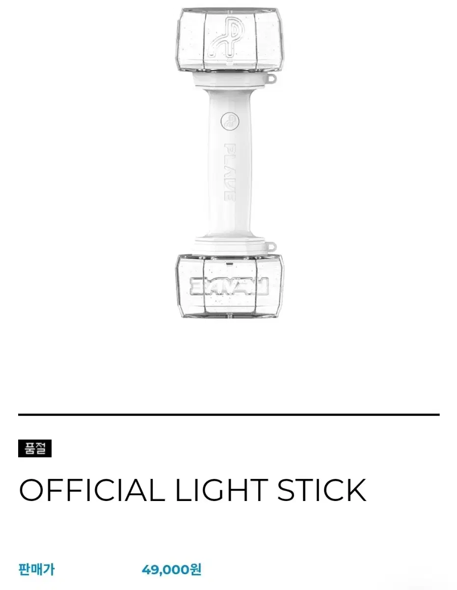 PLAVE lightstick wts at cost