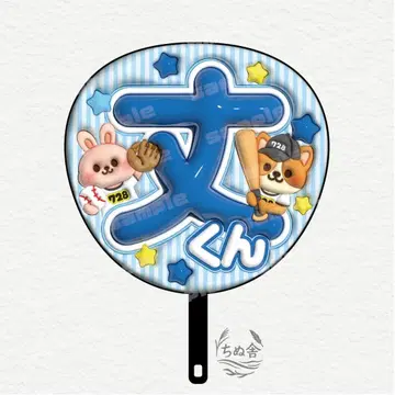 부채 글씨 나니와단시 후지와라 죠이치로